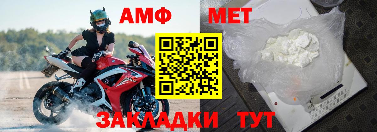 Амфетамин Розовый Ярославль