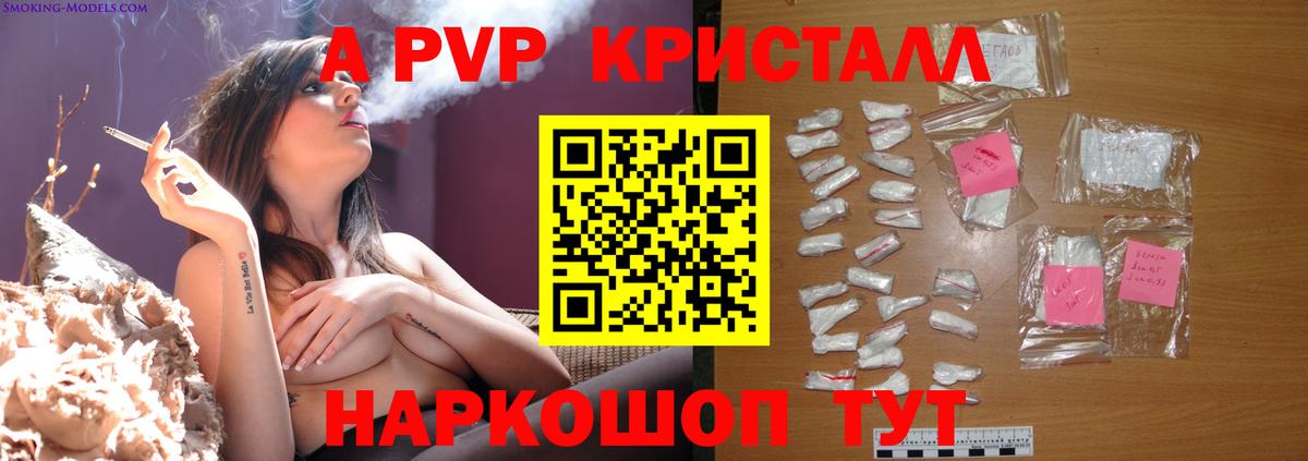 Alpha-PVP  А ПВП мука  Вход с VPN  Ярославль  А ПВП СК  A-PVP мука 