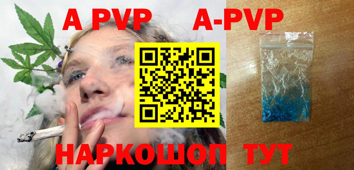 Alpha-PVP Ярославль