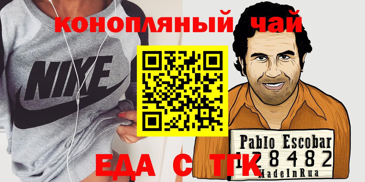 Canna-Cookies конопля  Вход с VPN  Ярославль 