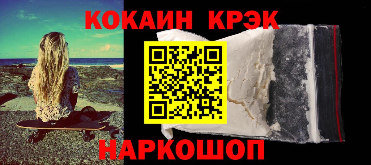 Ярославль  КОКАИН  Cocaine VHQ  Вход с VPN  КОКАИН Колумбийский 