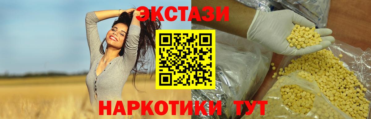 где купить наркотик  Ecstasy Дубай  ЭКСТАЗИ ешки  Вход с VPN  Ярославль 