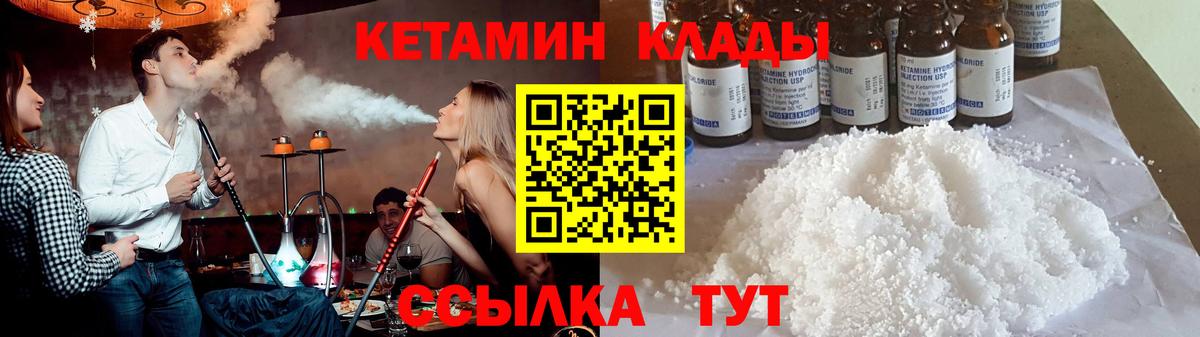 Кетамин VHQ  KRAKEN зеркало  Вход с VPN  Ярославль  Кетамин VHQ 
