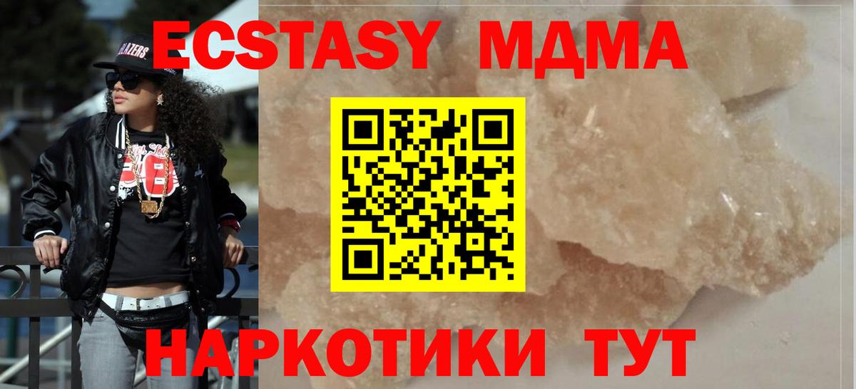 MDMA молли  МДМА  MDMA Molly  Ярославль  Вход с VPN 