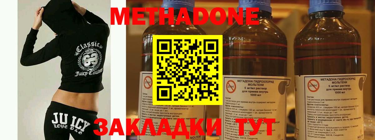 Метадон кристалл Ярославль