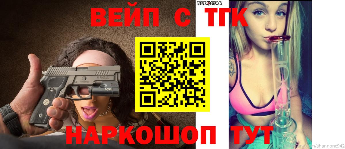 Дистиллят ТГК Wax  Вход с VPN  Ярославль 